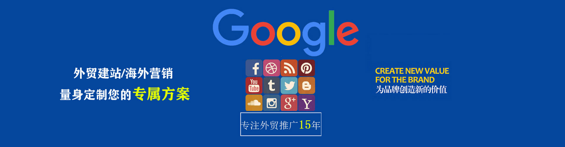 两当sem外包