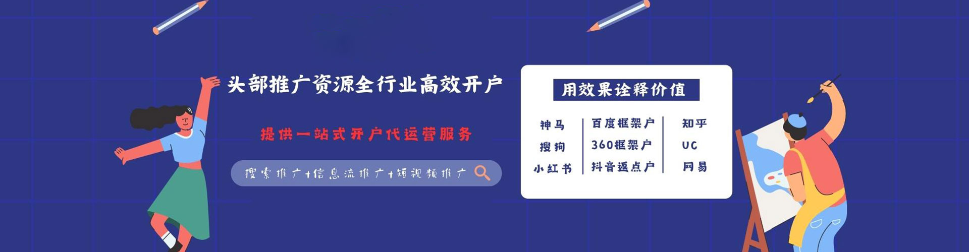 两当信息流大师